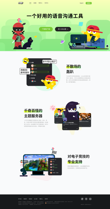 Landing page