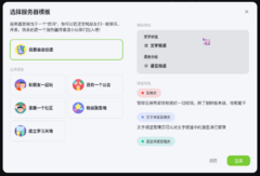Server Creation Modal